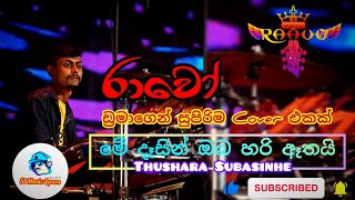 Me Dasin Oba Hari Athai  Drums Cover  Thushara Subasinghe  Raavo [upl. by Nesto]