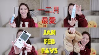 中文English Subs ❤️ Elaine Hau  一二月最愛 💄January amp February Favorites 2018 [upl. by Negam796]