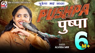 Pushpa  पुष्पा  Alvira Mir  New Song 2022  Mv Studio [upl. by Kingsbury]