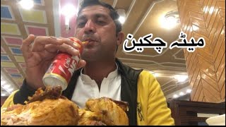 میٹہ چکن🍗🍛 [upl. by Drarrej806]