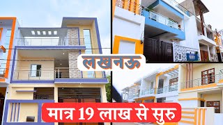 Lucknow क्या ऐसी सोसाइटी देखी आपने पहले   पार्क सीवर गेटेड society AAPKIPROPERTY [upl. by Carlton]