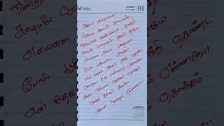 Aagaya suriyanai song lyrics tamil shortsfeed trending vibe vibes 90hits 90s lyrics tamil [upl. by Desireah88]