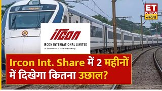 Ircon International का Share आने वाले 2 से 3 महीनों में दिखा सकता है क्या Target जानिए Expert से [upl. by Hnahc]