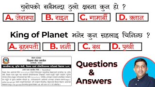 शिक्षक सेवा आयोग प्रथम पत्र साप्ताहिक मोडेल सेट परीक्षा  TSC Question and Qnswers license [upl. by Alleunam360]