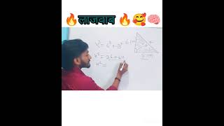 X का मान निकले कैसे maths x ka man nikalna sikhiye maths shortvideo mathtricks mathstricks [upl. by Maynard489]