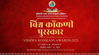 Vishwa Konkani Puraskar  2023  Vishwa Konkani Kendra  11022024 [upl. by Oisangi141]