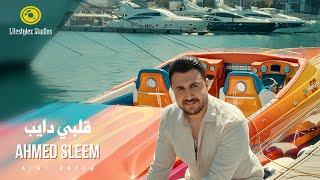 أحمد سليم  قلبي دايب  فيديو كليب  Ahmed Sleem  Albi Dayeb  Music Video [upl. by Livvi903]