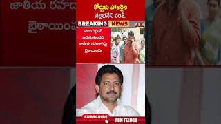 కోర్టుకు హాజరైన వల్లభనేని వంశీ  vallabanenivamsi ysjagan ycp  ABN [upl. by Nimajneb]