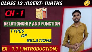 Ncert Class 12  Math  Chapter 1 Relation and Function  Ex 11 Full introduction  Relation [upl. by Alvera564]