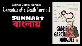 Chronicle of a Death Foretold summary in Bengali Gabriel García Márquez [upl. by Renraw]