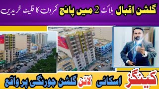 Gulshan flat For Sale  3 Bed DD  Block 2 Gulshan chowrangi [upl. by Nived923]