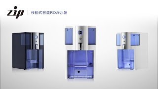 ├ Zero Installation Purifier ┤免安裝移動式RO淨水器《如何開始使用篇》 中文字幕 [upl. by Enilrem725]