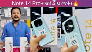 Redmi Note 14 Pro unboxing amp review in bd  Redmi Note 14 pro price in bangladesh redminote14pro [upl. by Bartram585]