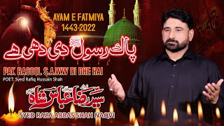 Pak Rasool Di Dhe Hai Syed Raza Abbas Shah  Saraiki Noha Ayyam e Fatmiya New Noha 20221443 [upl. by Nellir]