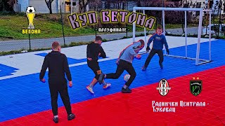 Бетон лига Врдник 20232024  Полуфинале Купа бетона РАДНИЧКИ ЦЕНТРАЛА  ЋУКОВАЦ  212024 [upl. by Reinar]