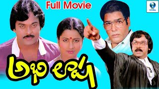 మొండి గూటం  MONDI GUTAM Telugu Full Movies  Chiranjeevi amp Radhika  Telugu Movies [upl. by Nich]