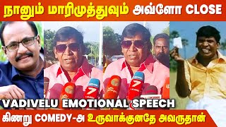 Vadivelu Emotional Speech quotMarimuthu கூட நா இருந்த நாட்களெல்லாம்quot  RIP Marimuthu [upl. by Akenahs204]