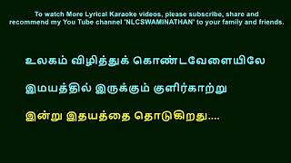 Pudhiya Vaanam Lyrical Karaoke [upl. by Atteinotna]