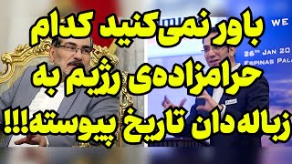 فوری باورنمیکنید کدام انگل زاده به زباله دان پرتاب شد [upl. by Ugo]