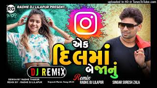 Ridham Chekeએક દિલમાં બે જાનુંSuresh Zala New Gujrati Remix Song 2024 [upl. by Noryd720]