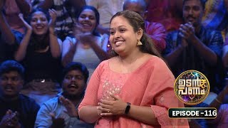 Ep 116  Udan Panam 5  Indhu J S Women Who Think Big Win Big [upl. by Derril446]