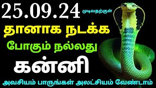 vara rasi palan 2024 in tamil kanni rasi  weekly rasi palan in tamil kanni  this week horoscope [upl. by Llewkcor]