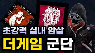 이 한판에 모든 걸 건다 량팸과의 숨막히는 대결 더게임 군단 [upl. by Ocsecnarf]