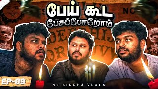 விளையாட்டு விபரீதம் ஆகிருச்சே😰 Bali Ep 9  Vj Siddhu Vlogs [upl. by Nonna711]