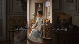 قالت امرأة لابنتها عند زواجها ج1 [upl. by Kcered579]