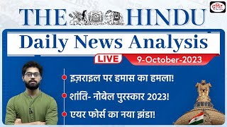 09 October 2023  The Hindu Newspaper Analysis  Drishti IAS [upl. by Avat]