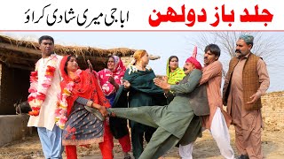 Ramzi Sughri Koki Jatti amp Mai SabiranBhotnaSanam New Funny Video By Rachnavi Tv [upl. by Sager393]