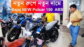 Bajaj Bike Price In Bangladesh Oct 2024 Bajaj bike price in Bangladesh2024 [upl. by Algernon]