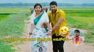 మీరు సైకిల్ ఇంత బాగా నేర్పిస్తారని  Naari Naari Nadumamurari Movie Scenes  Jayam Ravi  Trisha [upl. by Gnov]