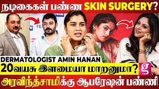 Janhvi kapoor Plastic Surgery பண்ணிதான்😲பிரியங்கா சோப்ரா உதடு அழகுக்கு இதான் காரணம் DrAmin Hanan [upl. by Yonatan]