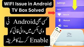 Etisalat android tv box WIFI settings not showing  How to fix WIFI in android tv box [upl. by Aizirtap27]