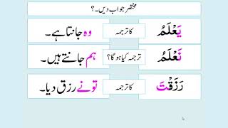 0719 MuallimulQuran  Urdu Test 1 معلم القرآن ٹیسٹ نمبر [upl. by Roddie]