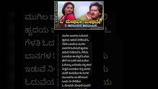 O meghave meghave  kannadasongs spbalasubrahmanyam kschithra shorts musiclyrics songs spb [upl. by Rayburn]