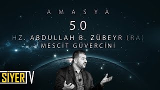 50 Hz Abdullah B Zübeyr ra Mescit Güvercini  Amasya [upl. by Hardigg]