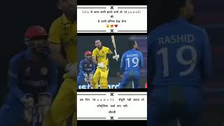 Maxwell unbelievable इनिंग्स 😍maxwell viratkohli rohitsharma msd ipl [upl. by Eissat]