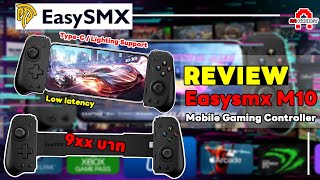 รีวิว EasySMX M10 Mobile Gaming Controller  AAgadget [upl. by Perceval]