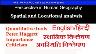 Spatial analysis and Locational analysis in Hindi  Quantitative tool  Optional geography [upl. by Oihsoy]