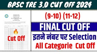 🔥 BPSC TRE 30 Result 9 to 10  BPSC TRE 30 Cut Off  BPSC TRE 30 LATEST NEWS  BPSC TRE 3 Result [upl. by Christen]