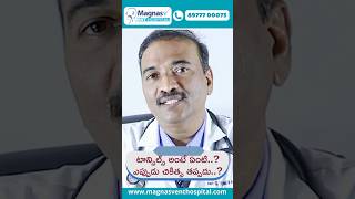 టాన్సిల్స్‌ అంటే ఏంటి  What Are Tonsils and When Do They Need Treatment  MagnasV ENT [upl. by Atekihc693]