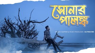 Sonar Palonko  সোনার পালঙ্ক  DJ MHD IND  Bengali Fusion [upl. by Einatirb]