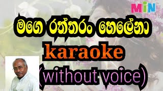 da saman malak wage karaoke without voice දෑ සමන් මලක් වගේ [upl. by Amolap]