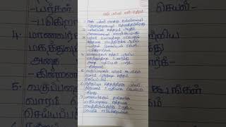 என் பள்ளி என் சுத்தம் [upl. by Dloraj]