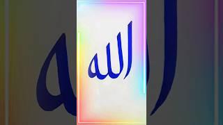 allah arabic callygraphy foryou art calligraphy subscribe song shorts viralshorts [upl. by Ttenaej]