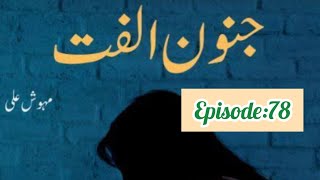 junoon e ulfat by Mehwish ali episode 78  Dilawar ko pta chla toque ki behoshi ki waja [upl. by Eatnhoj]