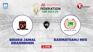 LIVE  Sheikh Jamal Dhanmondi Club LTD vs Rahmatganj MFS  Fed Cup  Round 1  Football  T Sports [upl. by Noitna]