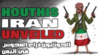 Irans Stooges Unveiled The Houthi Shia [upl. by Davena872]